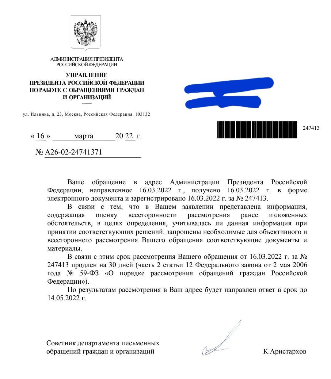 Ответ на пост «Рускеала весной»