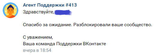 Продолжение поста «Группа ВКонтакте "Задать вопрос Путину" исключена из поиска»