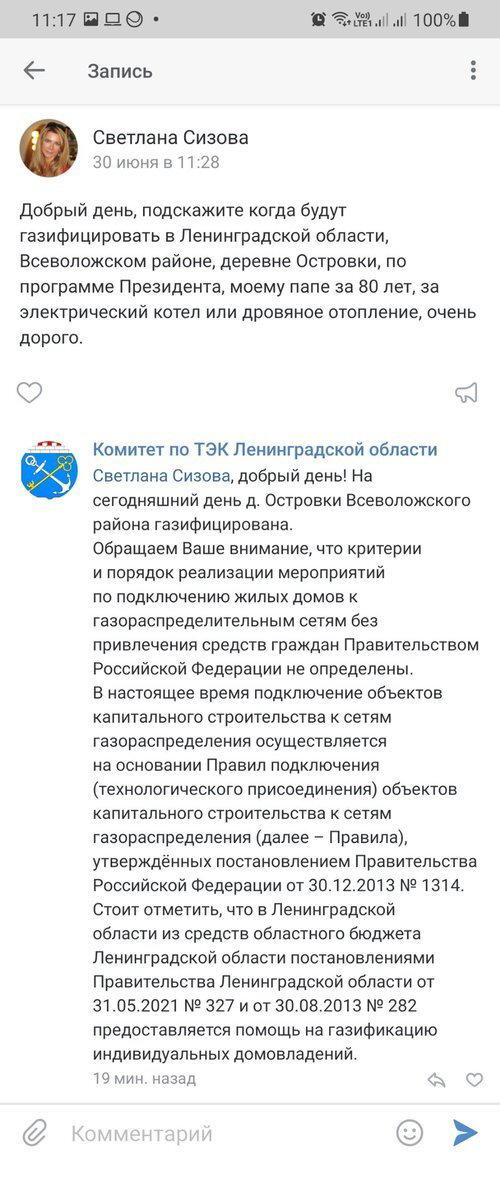Когда будет снижен срок ответа госорганов 30 дней?