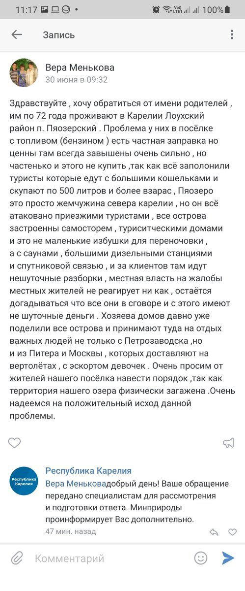 Когда будет снижен срок ответа госорганов 30 дней?