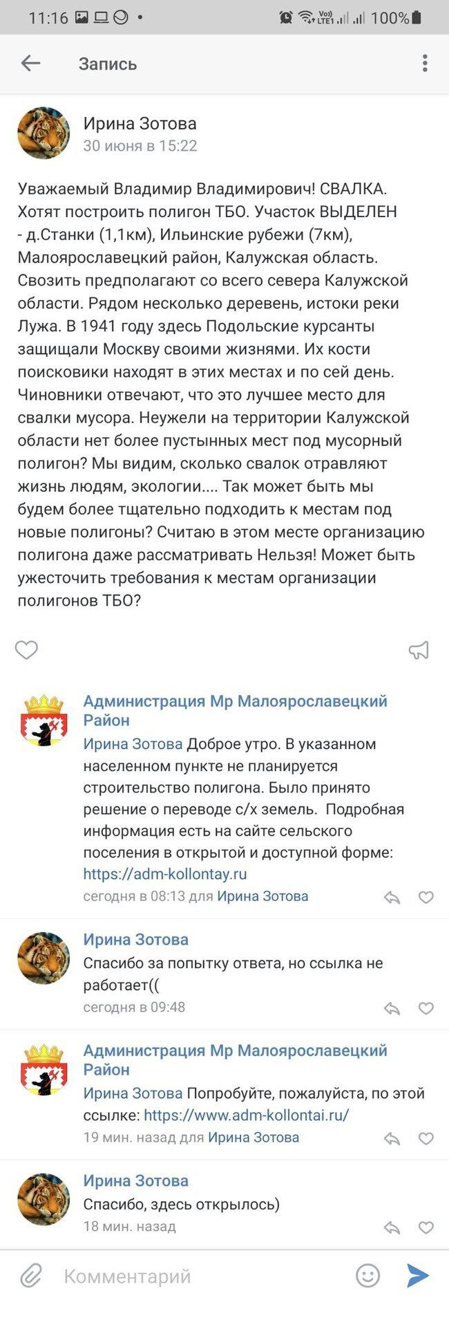 Когда будет снижен срок ответа госорганов 30 дней?