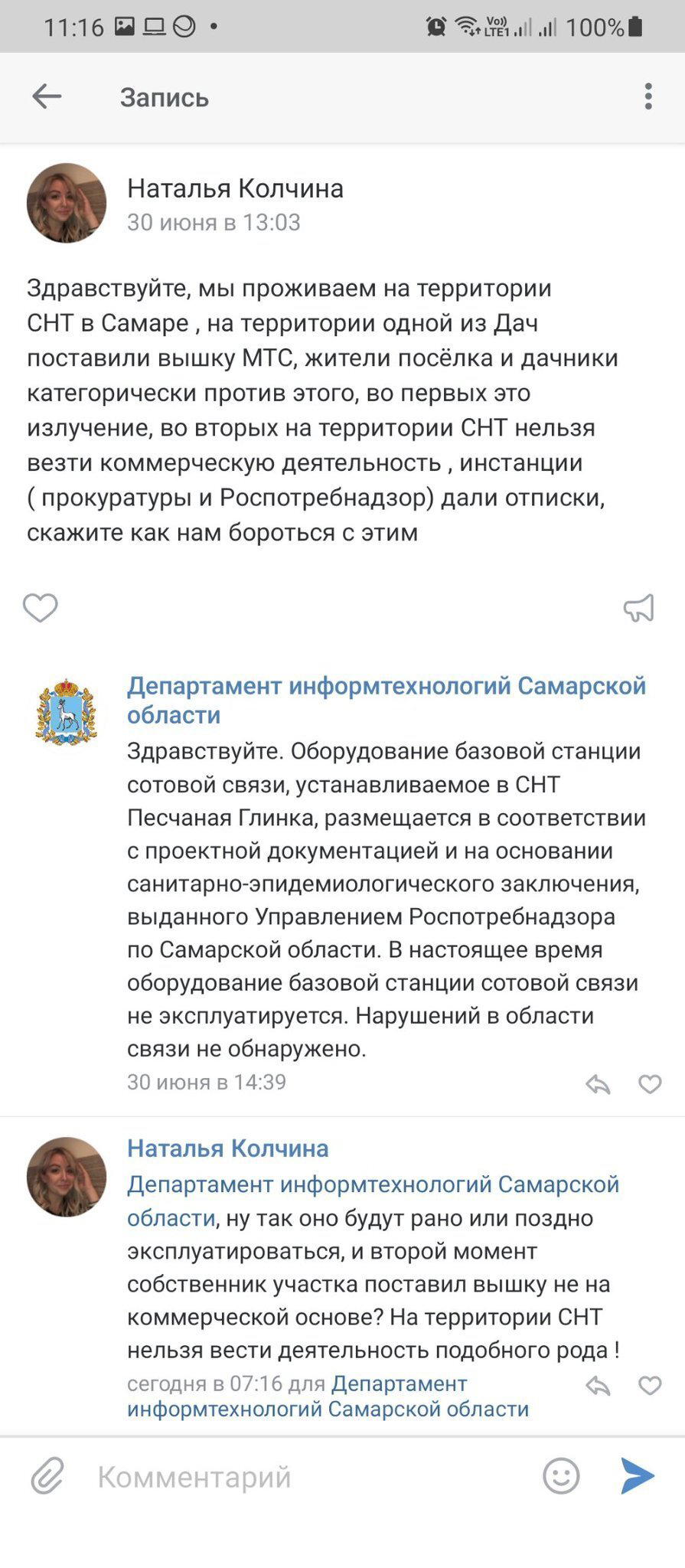 Когда будет снижен срок ответа госорганов 30 дней?
