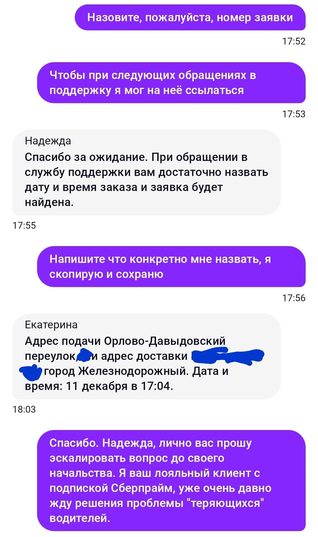 Открытое письмо директору по продукту Ситимобил