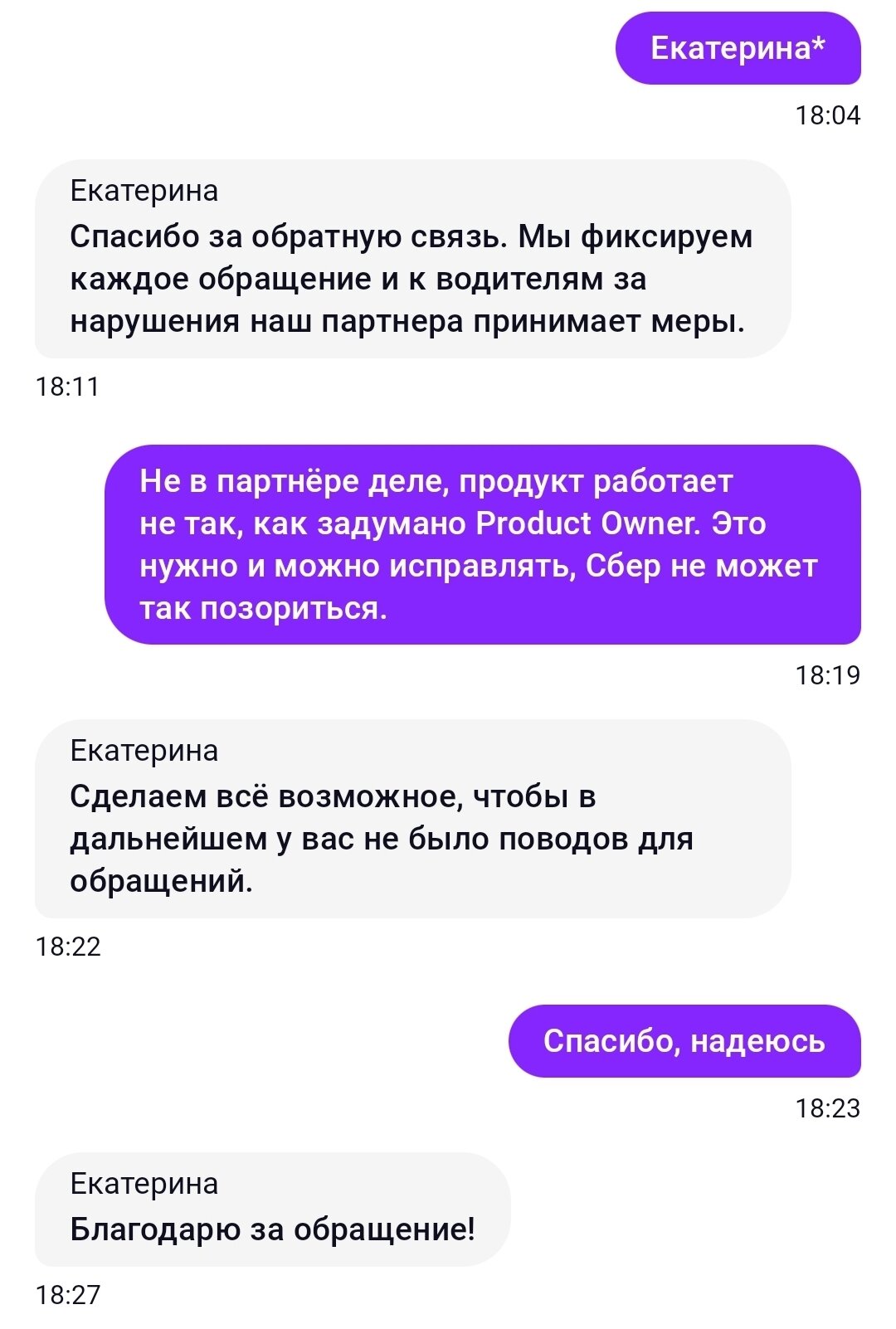 Открытое письмо директору по продукту Ситимобил