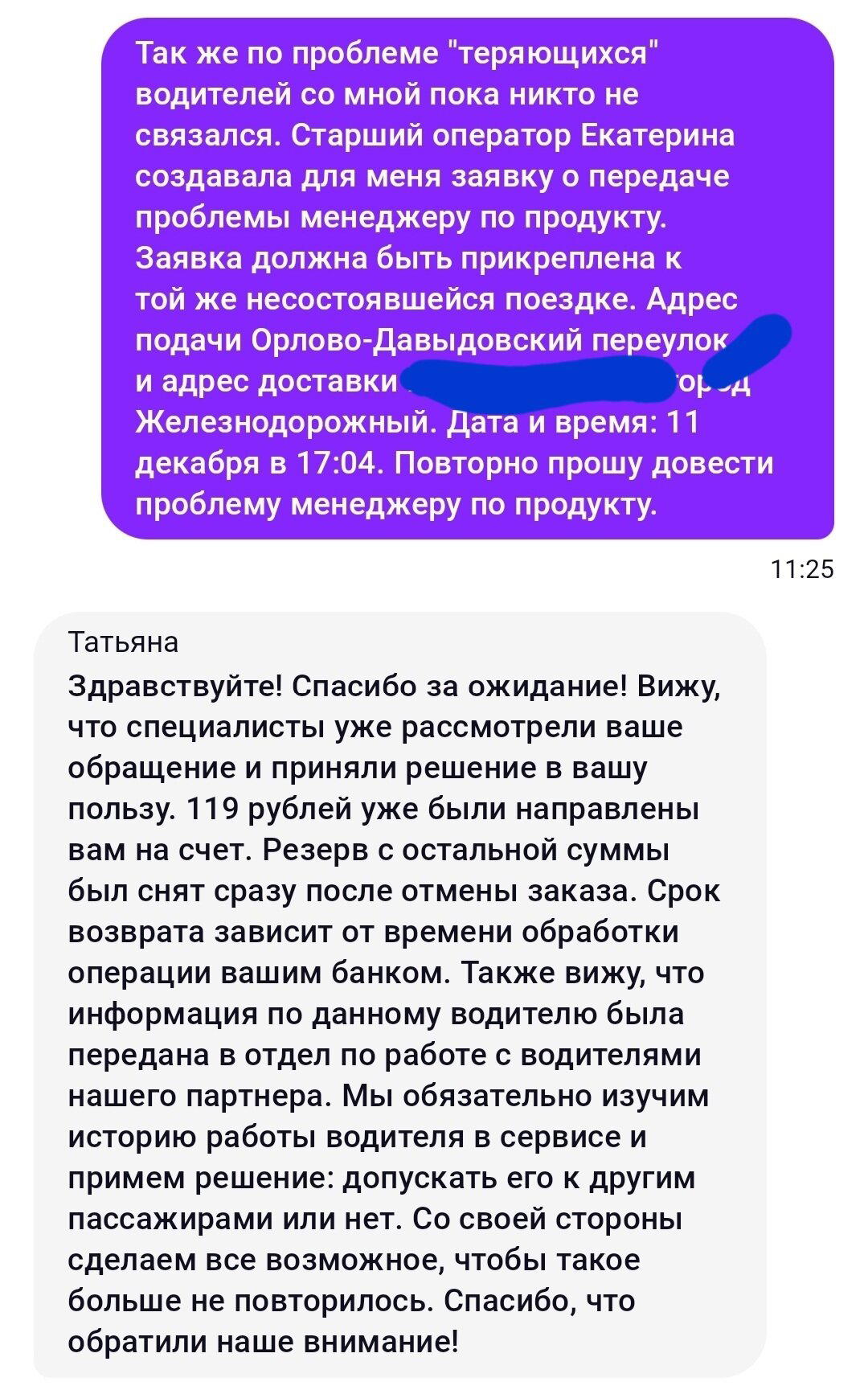 Открытое письмо директору по продукту Ситимобил