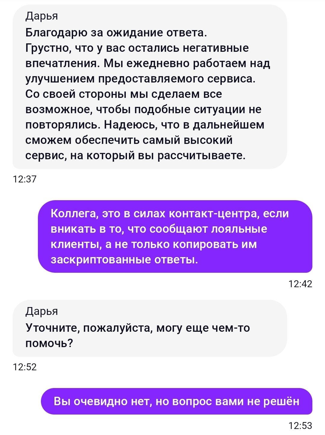 Открытое письмо директору по продукту Ситимобил