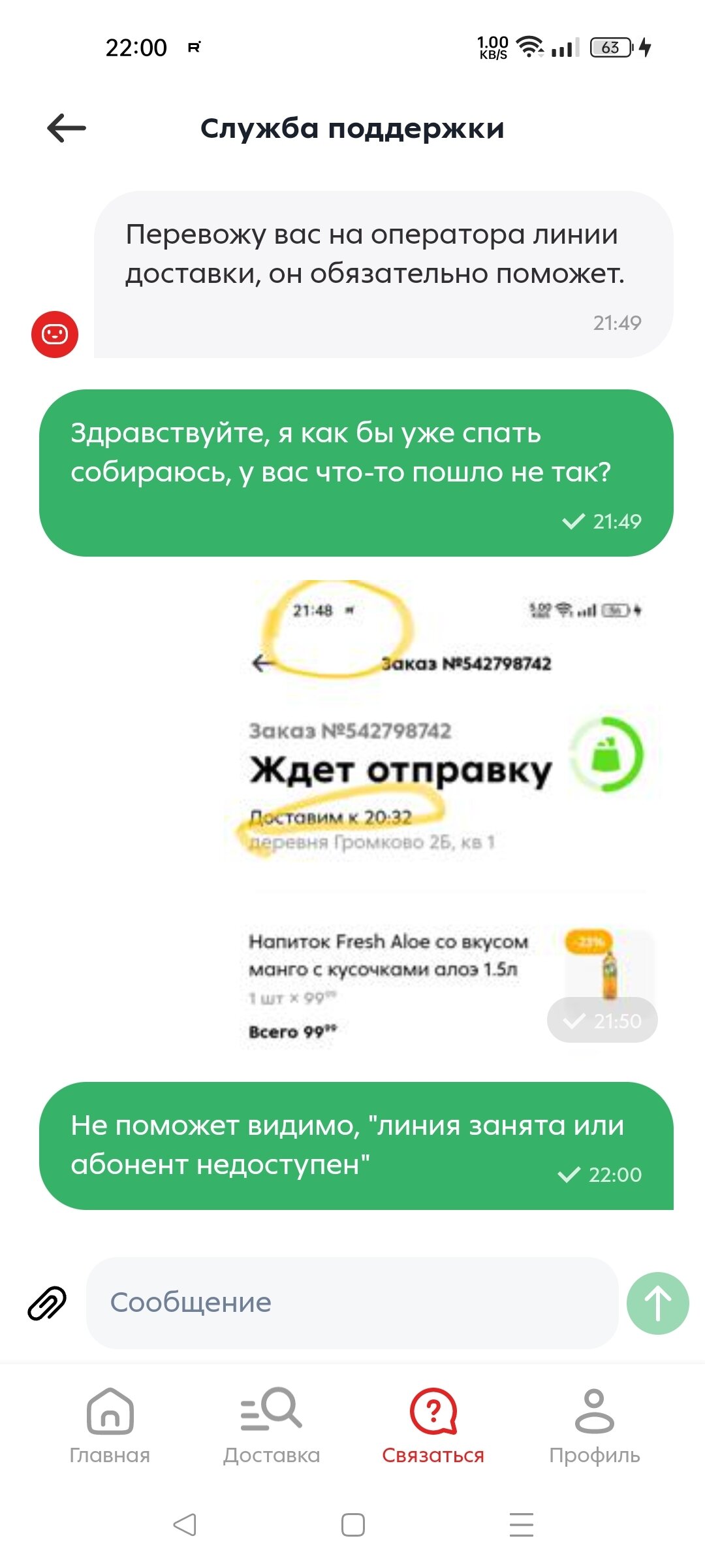 Ну просто, Пятёрочка