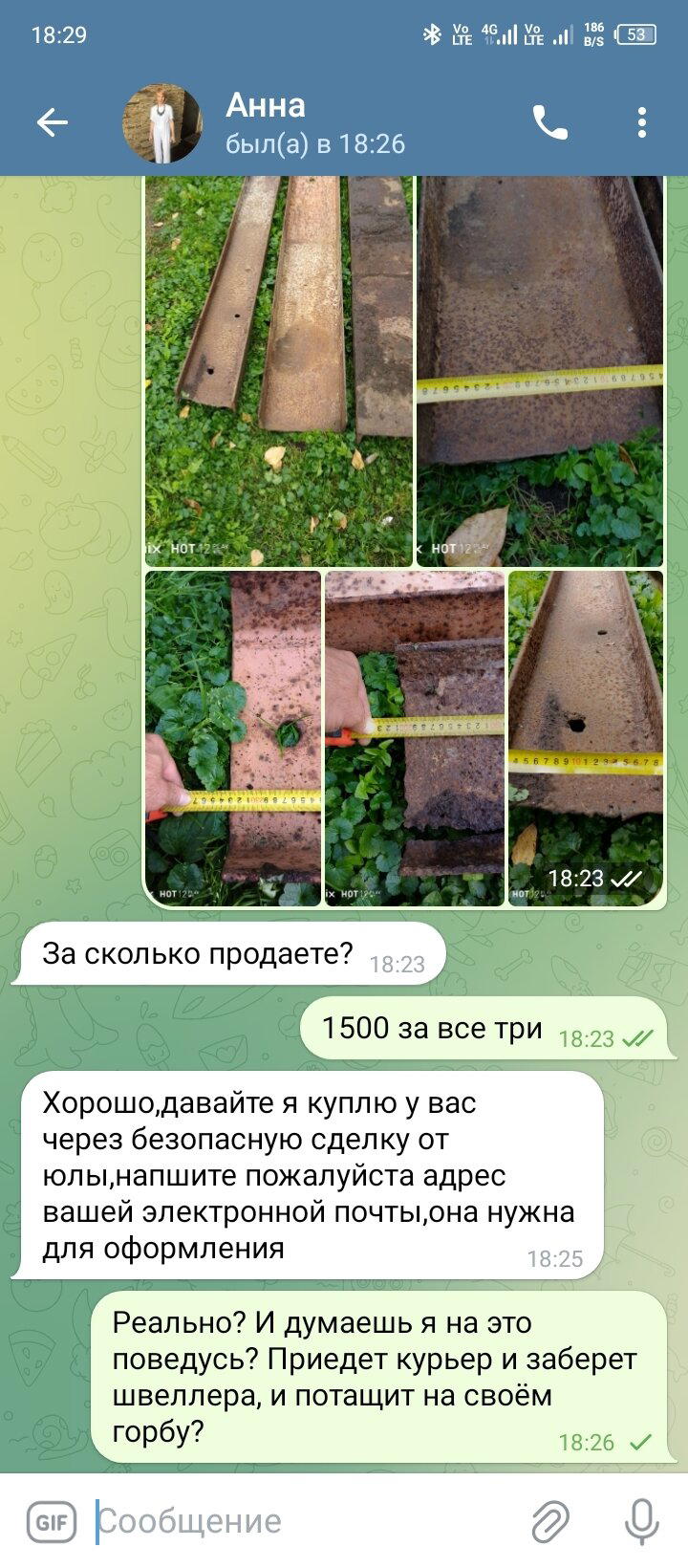 Мошенники ни как не вымрут