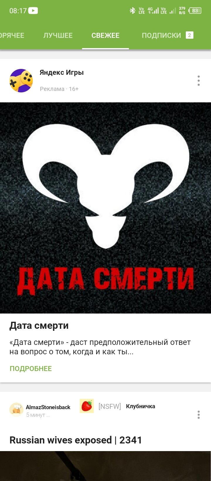 Спасибо, но нет