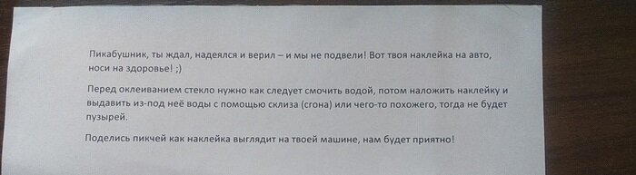 Ура,пришли мои наклеечки.