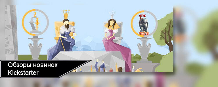 Настолки с Kickstarter (переводы). Tournament of Towers