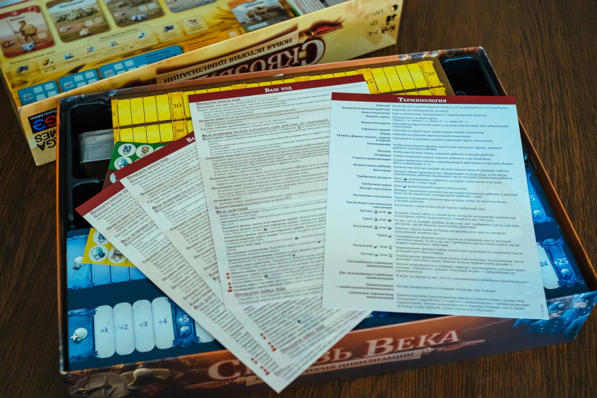 Распаковка игры "Сквозь века"