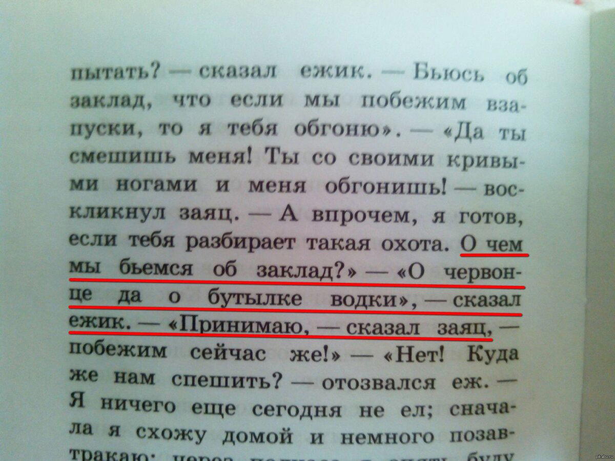 Читала сегодня внучка сказку Заяц и Ёж