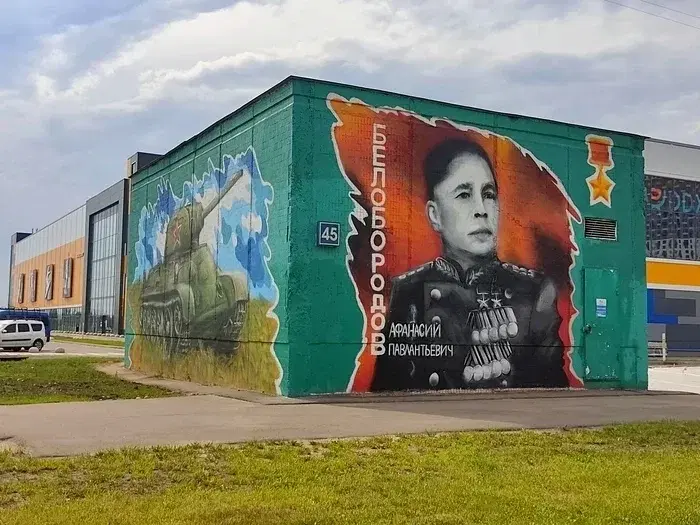 Белобородов Афанасий Павлантьевич