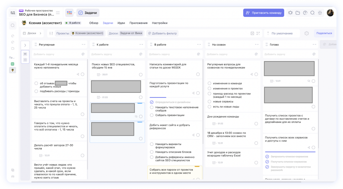Как выстроить работу руководителя и бизнес-ассистента