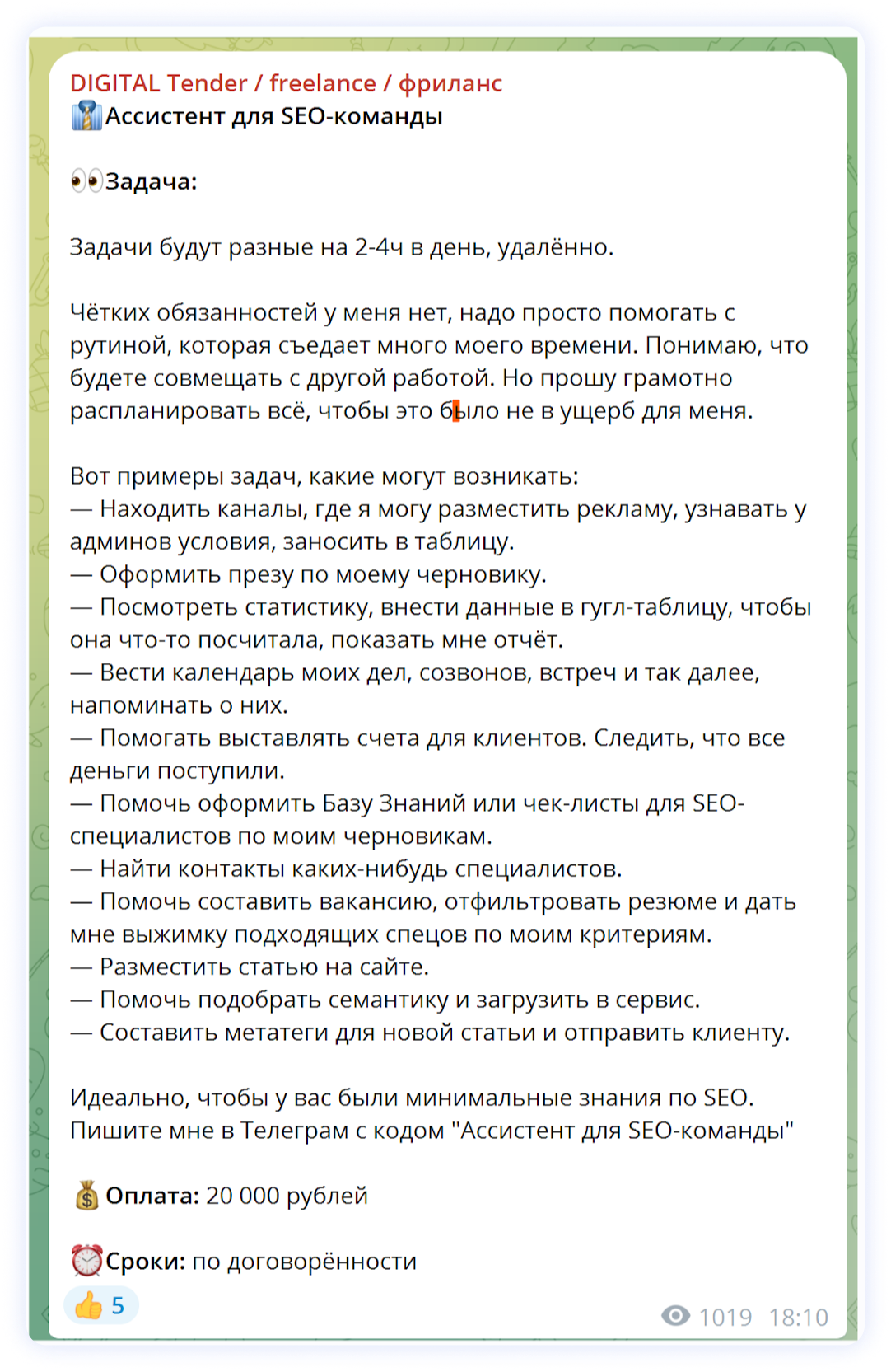 Как выстроить работу руководителя и бизнес-ассистента
