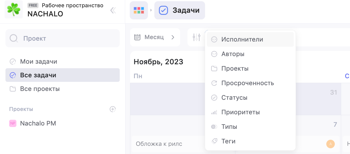 Как выстроить работу руководителя и бизнес-ассистента