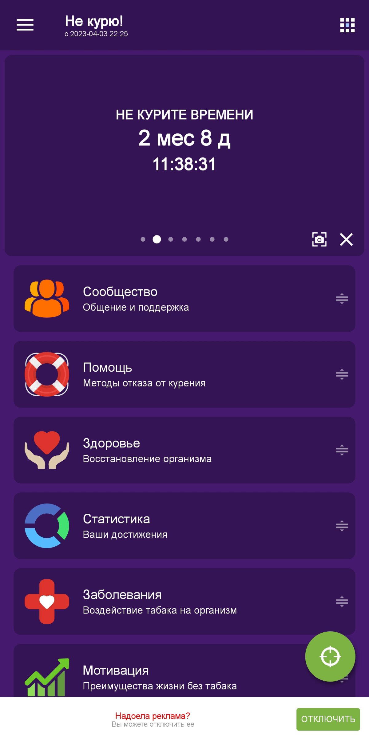 Бунд!