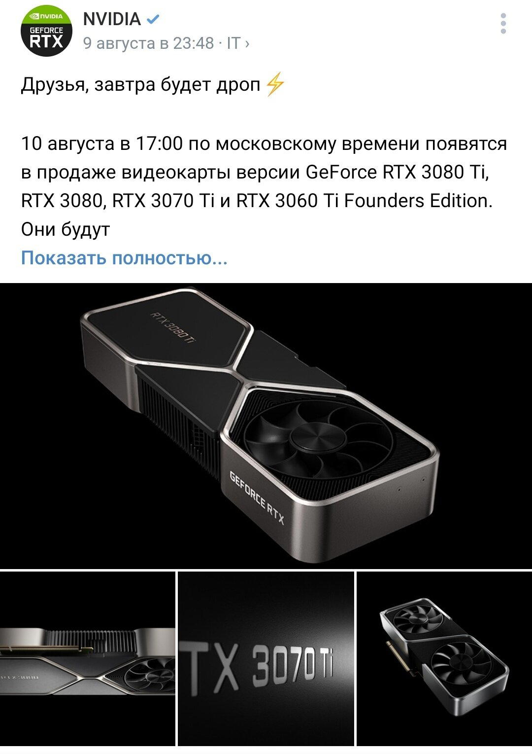 Дроп видеокартов