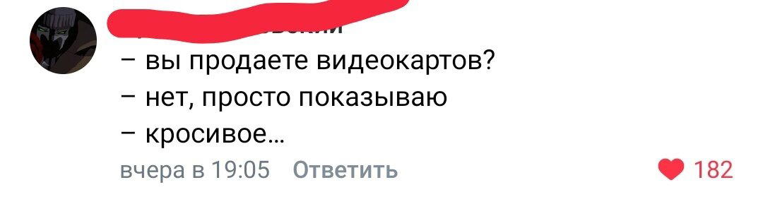 Дроп видеокартов