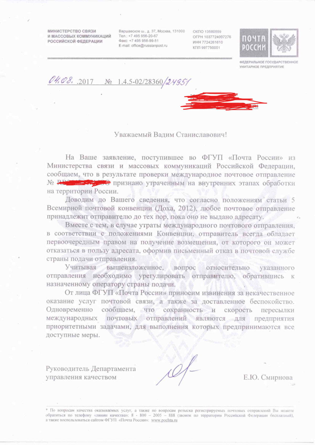 Почта России и Aliexpress (Какая посылка?)