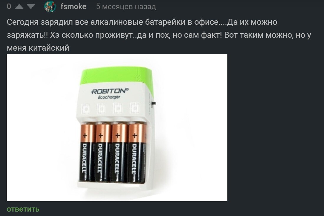 Воспоминания об СССР,  батарейках. И школьных шутках