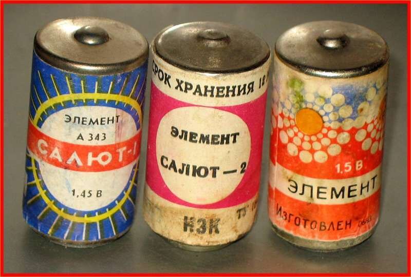 Воспоминания об СССР, батарейках. И школьных шутках