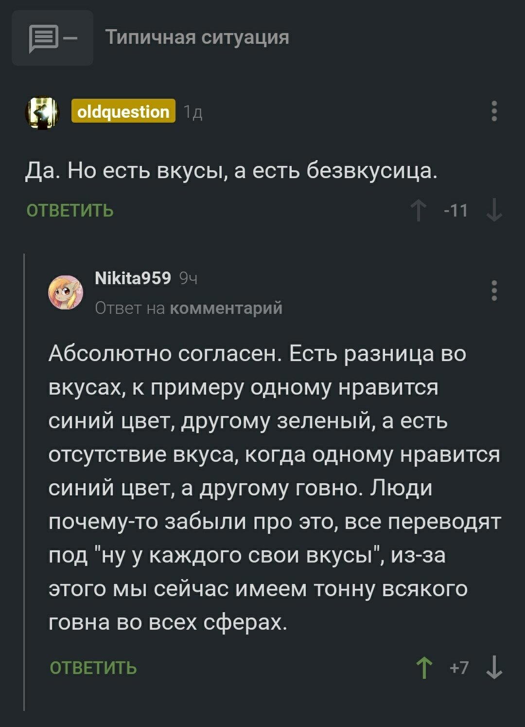 Типичная ситуация
