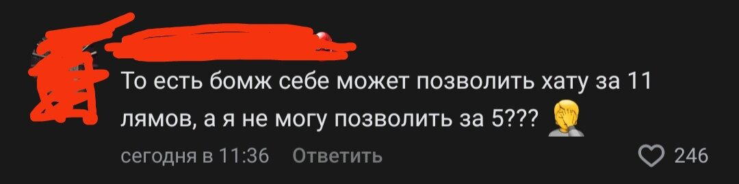 Остановка. Шикуем