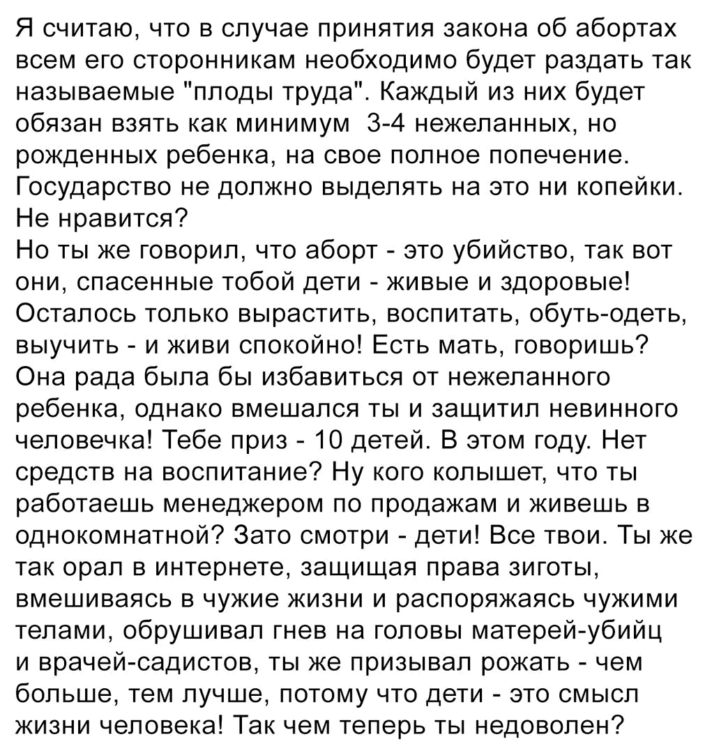 Мысли