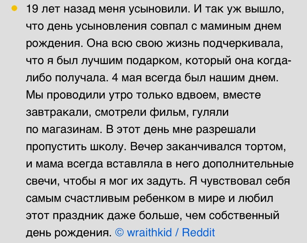 Лучший подарок