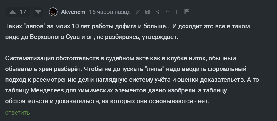 Повторённое трижды - становится правдой
