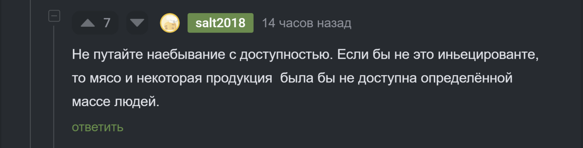 Ответ salt2018 в «Как мясо накачивают водой»