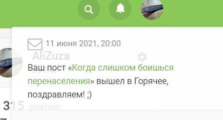 Негорячее горячее