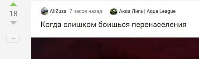 Негорячее горячее
