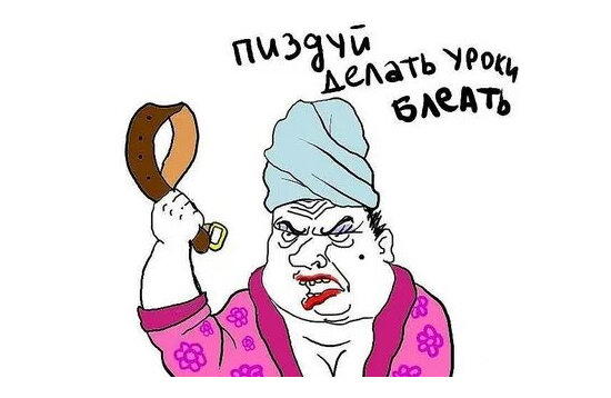 Противостояние