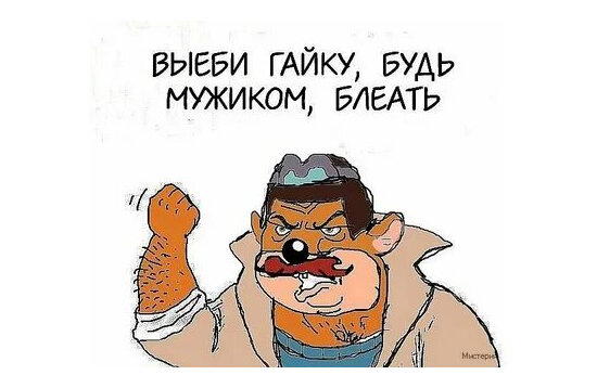 Противостояние