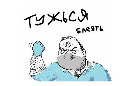 Противостояние