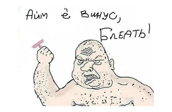 Противостояние
