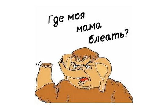 Противостояние
