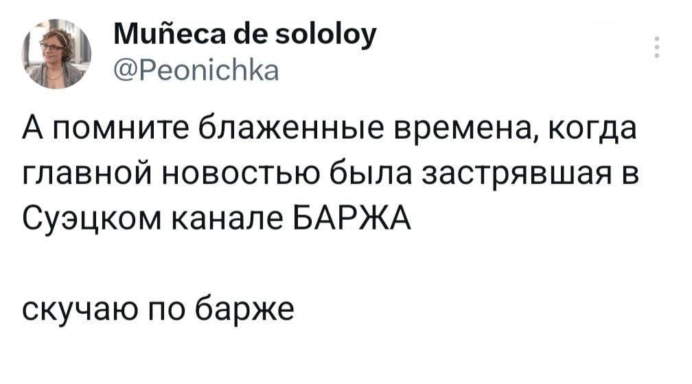 Ностальгия