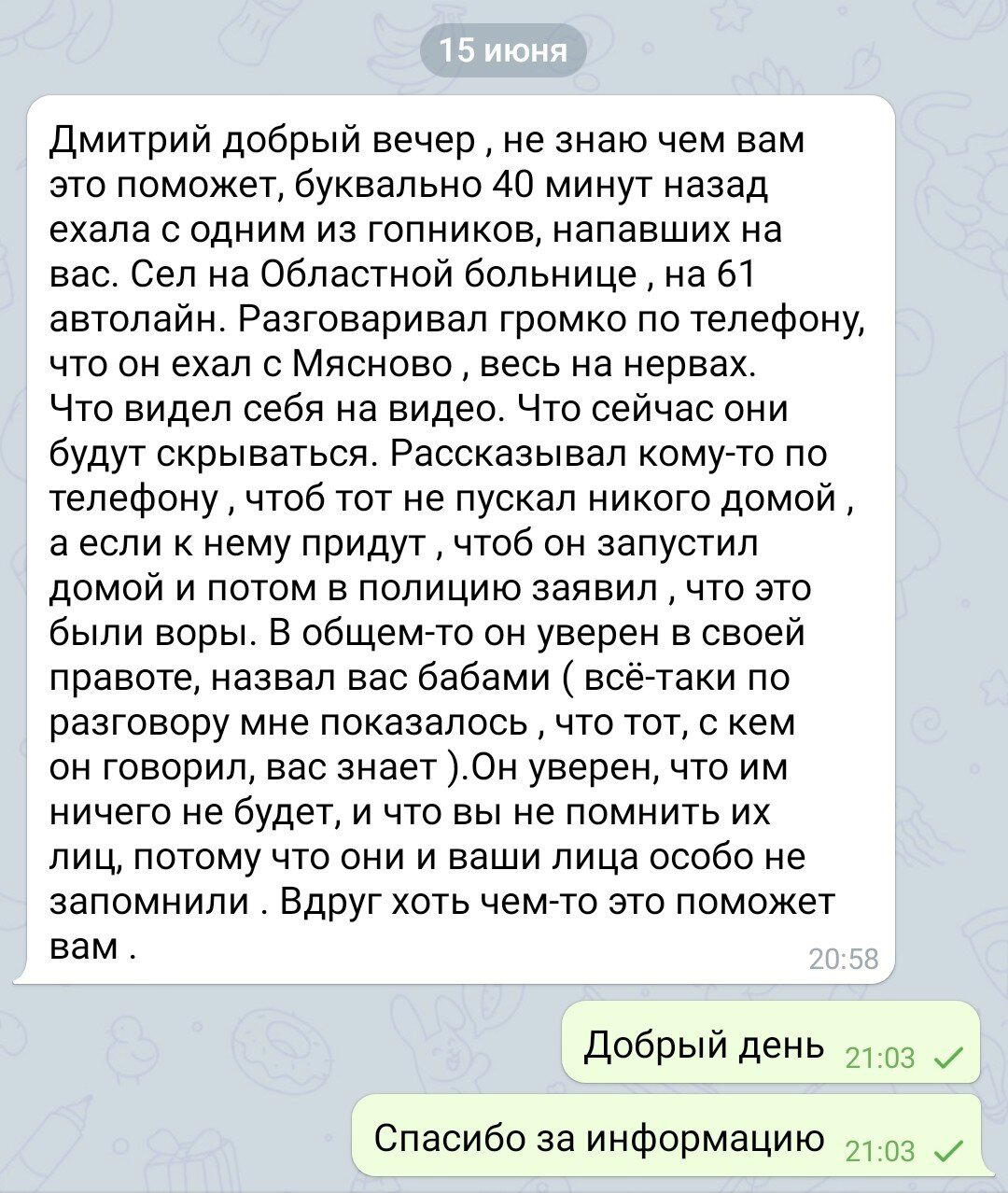 Продолжение поста «Ищу любую информацию»