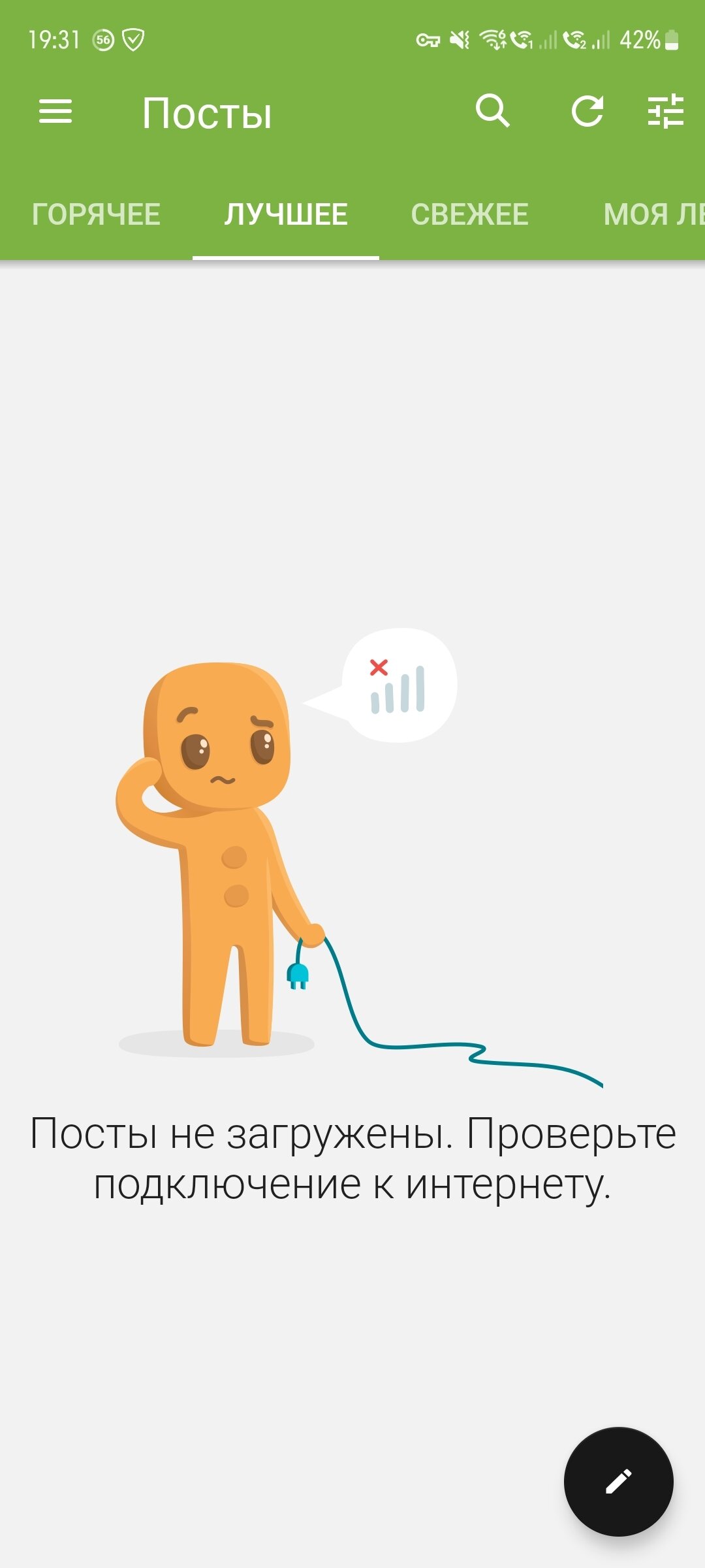 Апп не работает