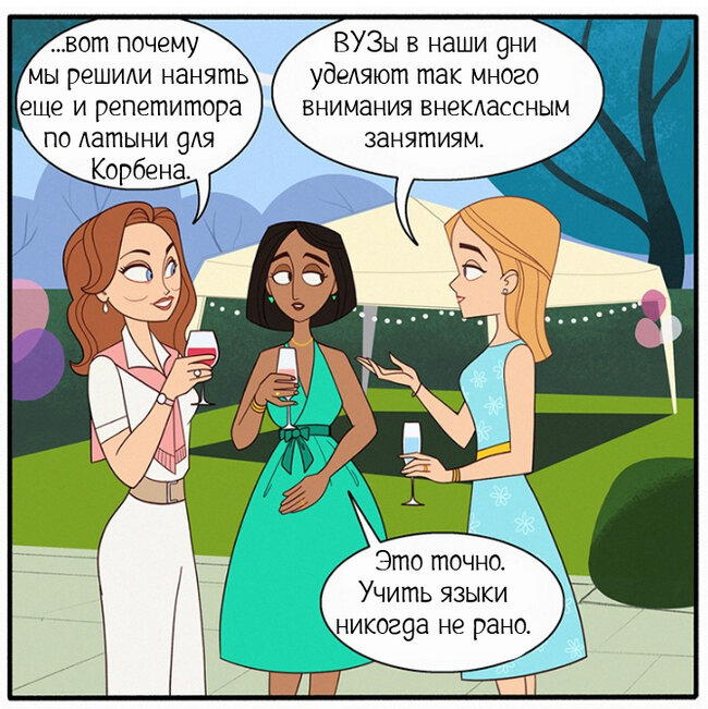 День рождения ч.2