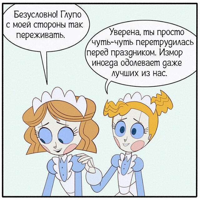 Драгоценные моменты ч.2