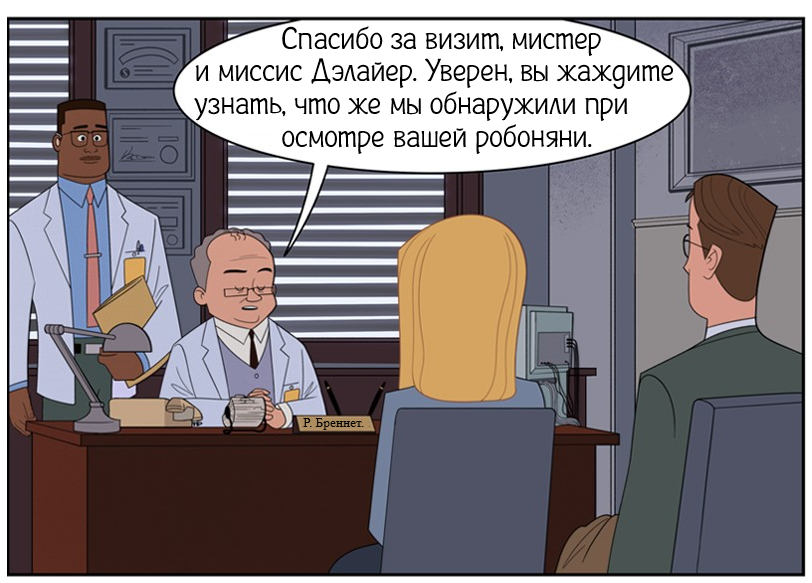 Результаты