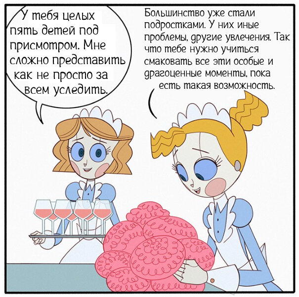Драгоценные моменты ч.1