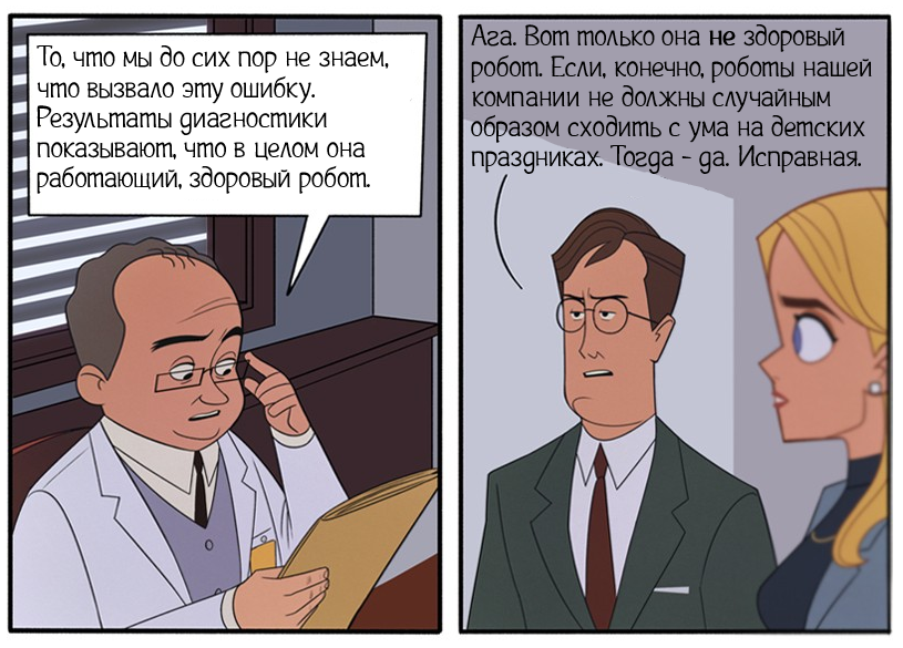 Результаты
