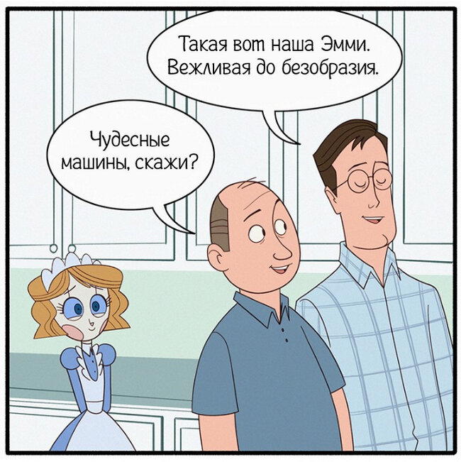 День рождения ч.3