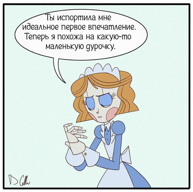День рождения ч.3